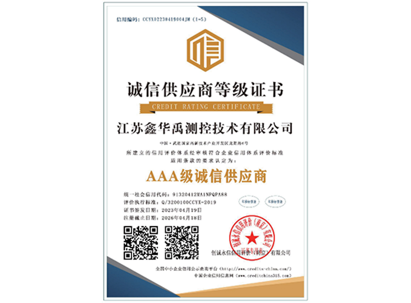 Integrity supplier rating certificate