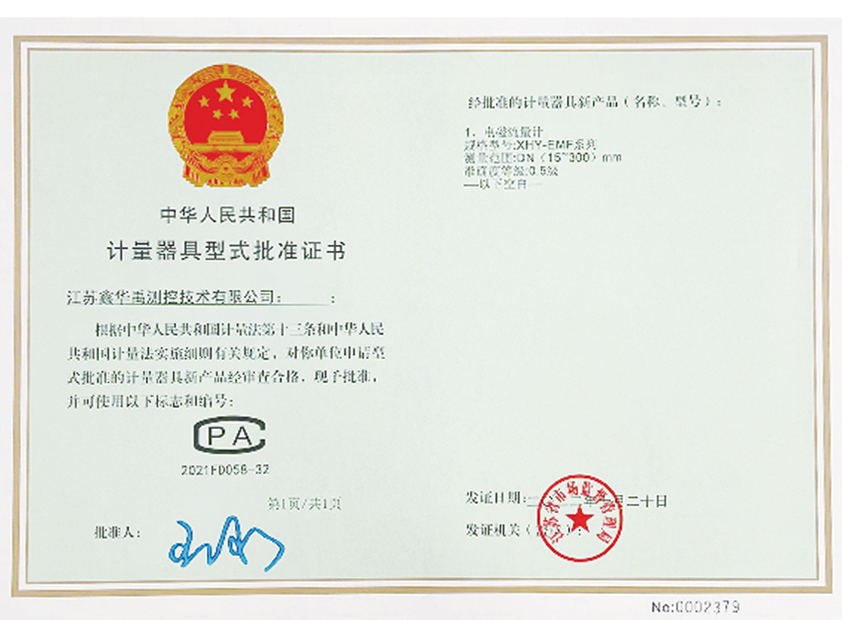 Type approval certificate for measuring instruments