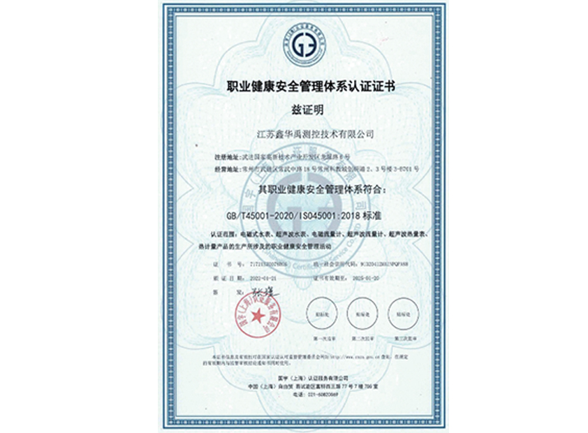 Occupational health and safety management system certification